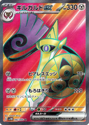Aegislash ex (JP) 082/066 (Future Flash)