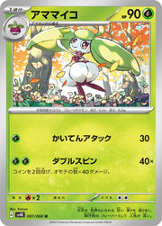 Steenee (JP) 007/066 (Ancient Roar)