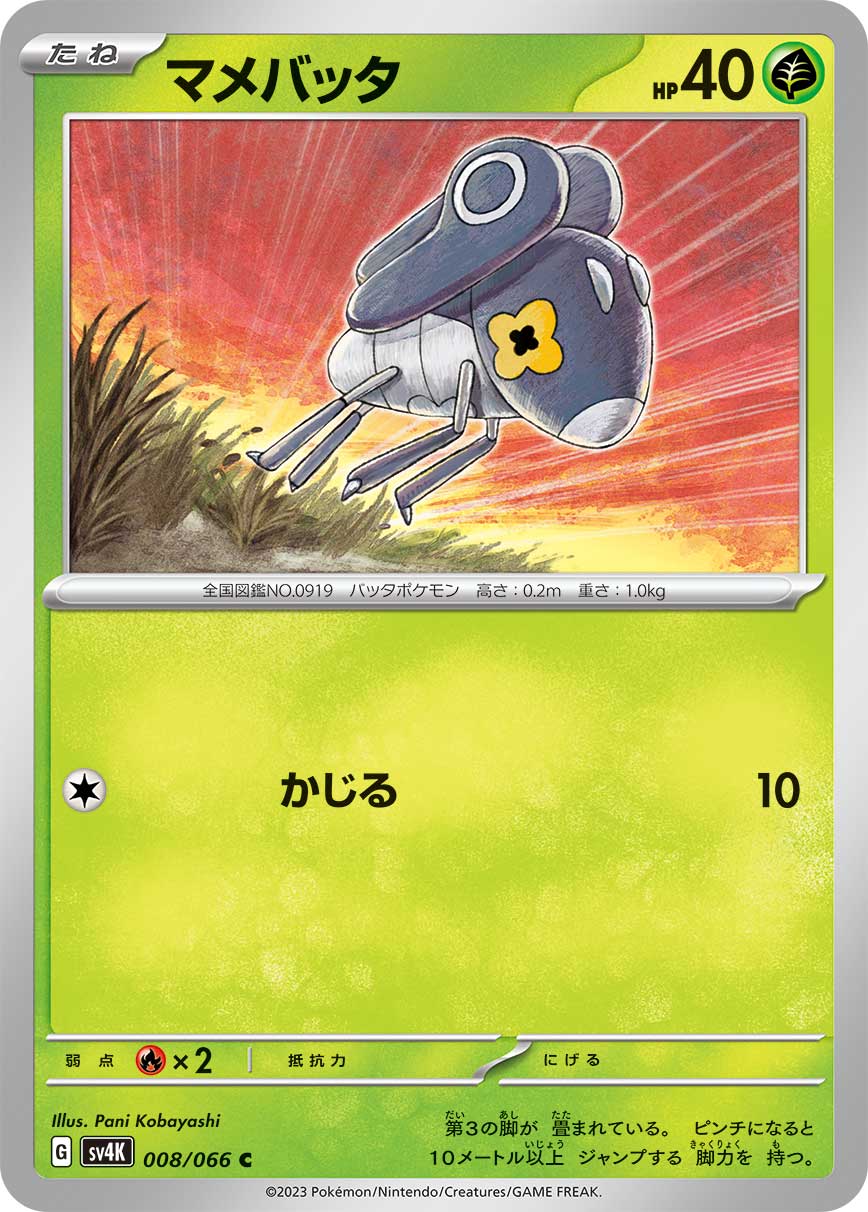 Nymble 008/066 Common | Ancient Roar