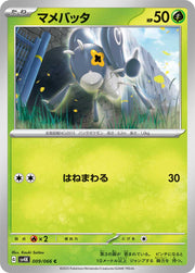 Nymble (JP) 009/066 (Ancient Roar)