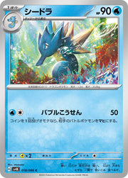 Seadra 018/066 Common | Ancient Roar