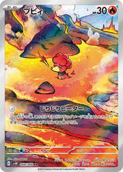 Magby (JP) 068/066 (Ancient Roar)