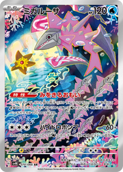 Veluza (JP) 070/066 (Ancient Roar)