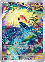 Scream Tail (JP) 071/066 · Holofoil (Ancient Roar)