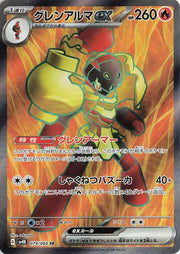 Armarouge ex (JP) 079/066 (Ancient Roar)