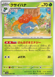 Gloom (JP) 002/190 · Normal (Shiny Treasure ex)
