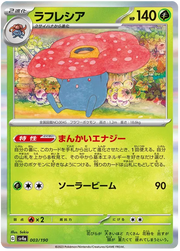 Vileplume (JP) 003/190 (Shiny Treasure ex)