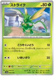 Scyther (JP) 004/190 · Normal (Shiny Treasure ex)