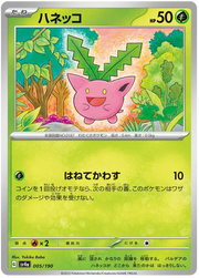 Hoppip (JP) 005/190 · Normal (Shiny Treasure ex)