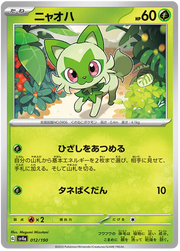 Sprigatito (JP) 012/190 · Normal (Shiny Treasure ex)