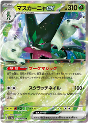 Meowscarada ex (JP) 014/190 (Shiny Treasure ex)