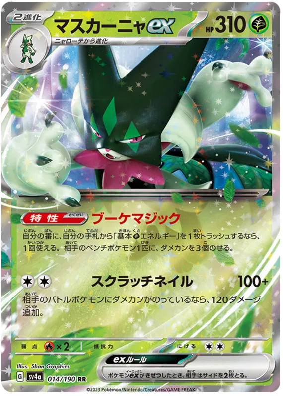 Meowscarada ex (JP) 014/190 (Shiny Treasure ex)