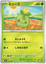 Smoliv (JP) 015/190 · Normal (Shiny Treasure ex)