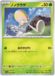 Toedscool (JP) 018/190 · Normal (Shiny Treasure ex)