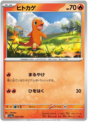 Charmander (JP) 025/190 · Normal (Shiny Treasure ex)