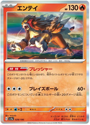 Entei (JP) 028/190 (Shiny Treasure ex)