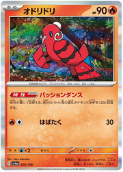Oricorio (JP) 029/190 (Shiny Treasure ex) 14