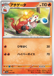 Crocalor (JP) 031/190 · Normal (Shiny Treasure ex)