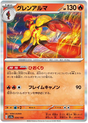 Armarouge (JP) 034/190 (Shiny Treasure ex)