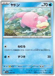 Slowpoke (JP) 036/190 · Normal (Shiny Treasure ex)