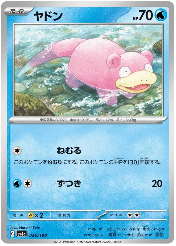 Slowpoke (JP) 036/190 · Normal (Shiny Treasure ex)