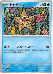 Staryu (JP) 038/190 · Normal (Shiny Treasure ex)