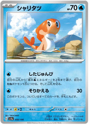 Tatsugiri (JP) 050/190 · Normal (Shiny Treasure ex)