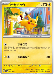 Pikachu (JP) 055/190 (Shiny Treasure ex)