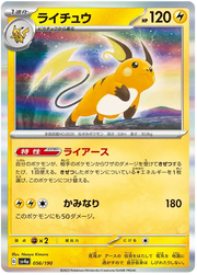 Raichu (JP) 056/190 (Shiny Treasure ex)