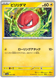 Voltorb (JP) 057/190 · Normal (Shiny Treasure ex)