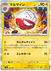 Electrode (JP) 058/190 (Shiny Treasure ex)