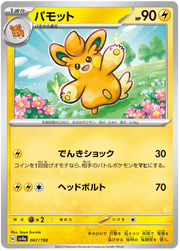 Pawmo (JP) 067/190 · Normal (Shiny Treasure ex)