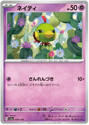 Natu (JP) 078/190 · Normal (Shiny Treasure ex)