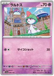 Ralts (JP) 080/190 · Normal (Shiny Treasure ex)