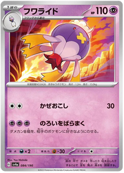 Drifblim (JP) 084/190 · Normal (Shiny Treasure ex)