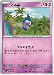 Mime Jr. (JP) 085/190 · Reverse Holofoil (Shiny Treasure ex)