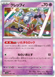 Klefki (JP) 087/190 (Shiny Treasure ex)