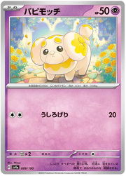 Fidough (JP) 089/190 · Normal (Shiny Treasure ex)