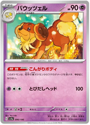 Dachsbun (JP) 090/190 · Normal (Shiny Treasure ex)