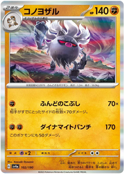 Annihilape (JP) 102/190 (Shiny Treasure ex)