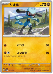 Riolu (JP) 104/190 · Normal (Shiny Treasure ex)