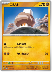 Nacli (JP) 107/190 (Shiny Treasure ex)