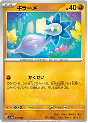 Glimmet (JP) 110/190 · Normal (Shiny Treasure ex)