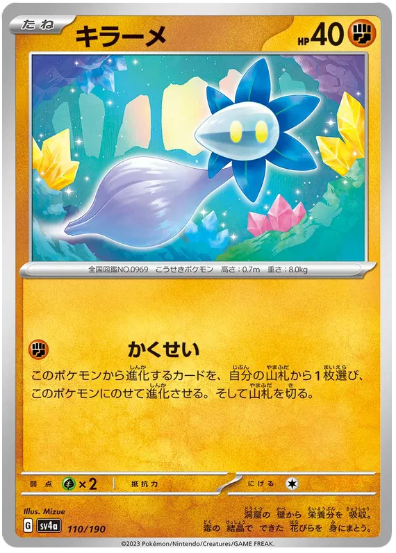 Glimmet (JP) 110/190 · Normal (Shiny Treasure ex)
