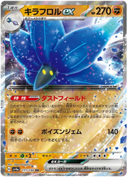 Glimmora ex (JP) 111/190 (Shiny Treasure ex)