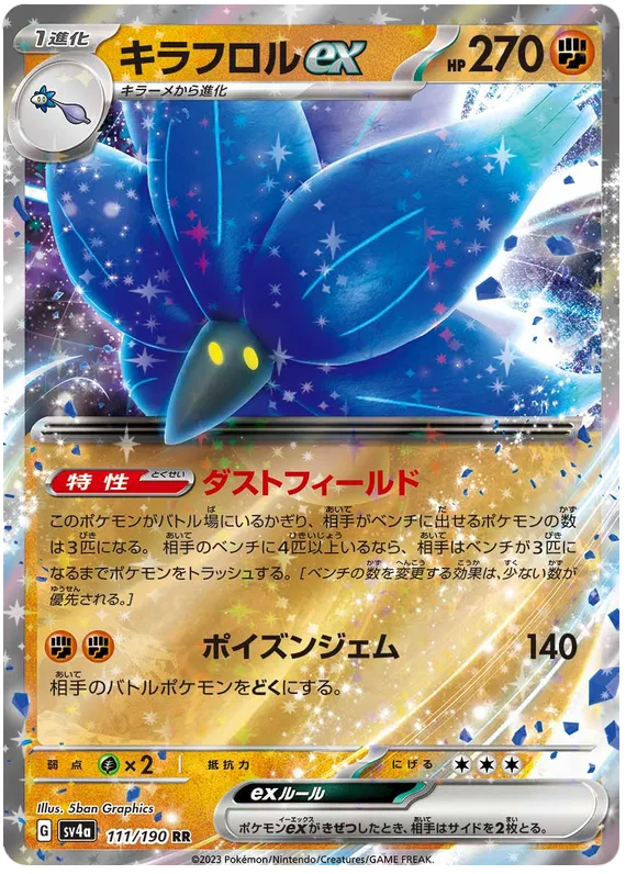 Glimmora ex (JP) 111/190 (Shiny Treasure ex)