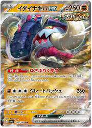 Great Tusk ex (JP) 112/190 (Shiny Treasure ex)