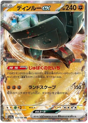 Ting-Lu  (JP) 113/190 (Shiny Treasure ex)