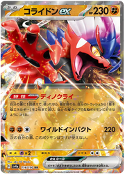 Koraidon ex (JP) 114/190 (Shiny Treasure ex)