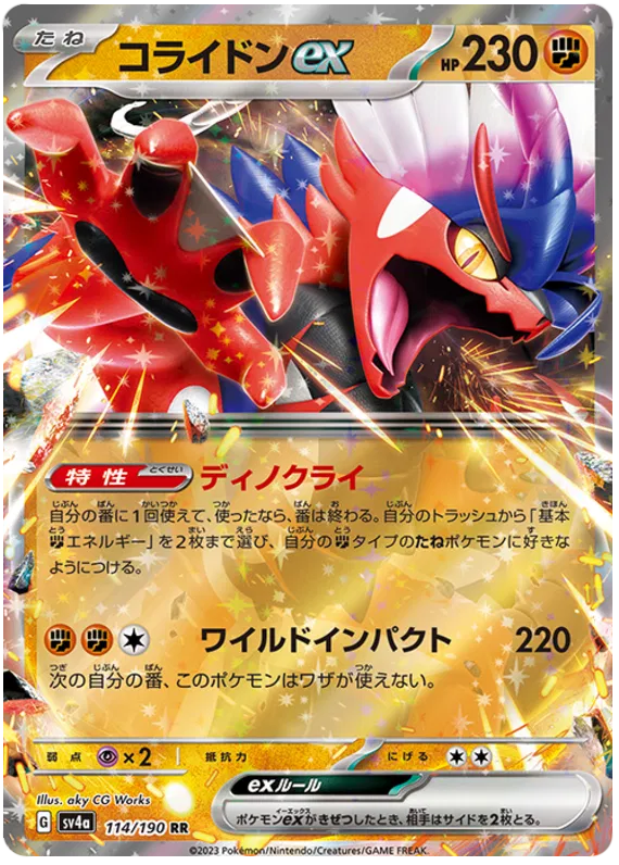 Koraidon ex (JP) 114/190 (Shiny Treasure ex)